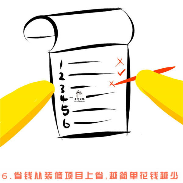 了解裝修流程，細(xì)看裝修預(yù)算