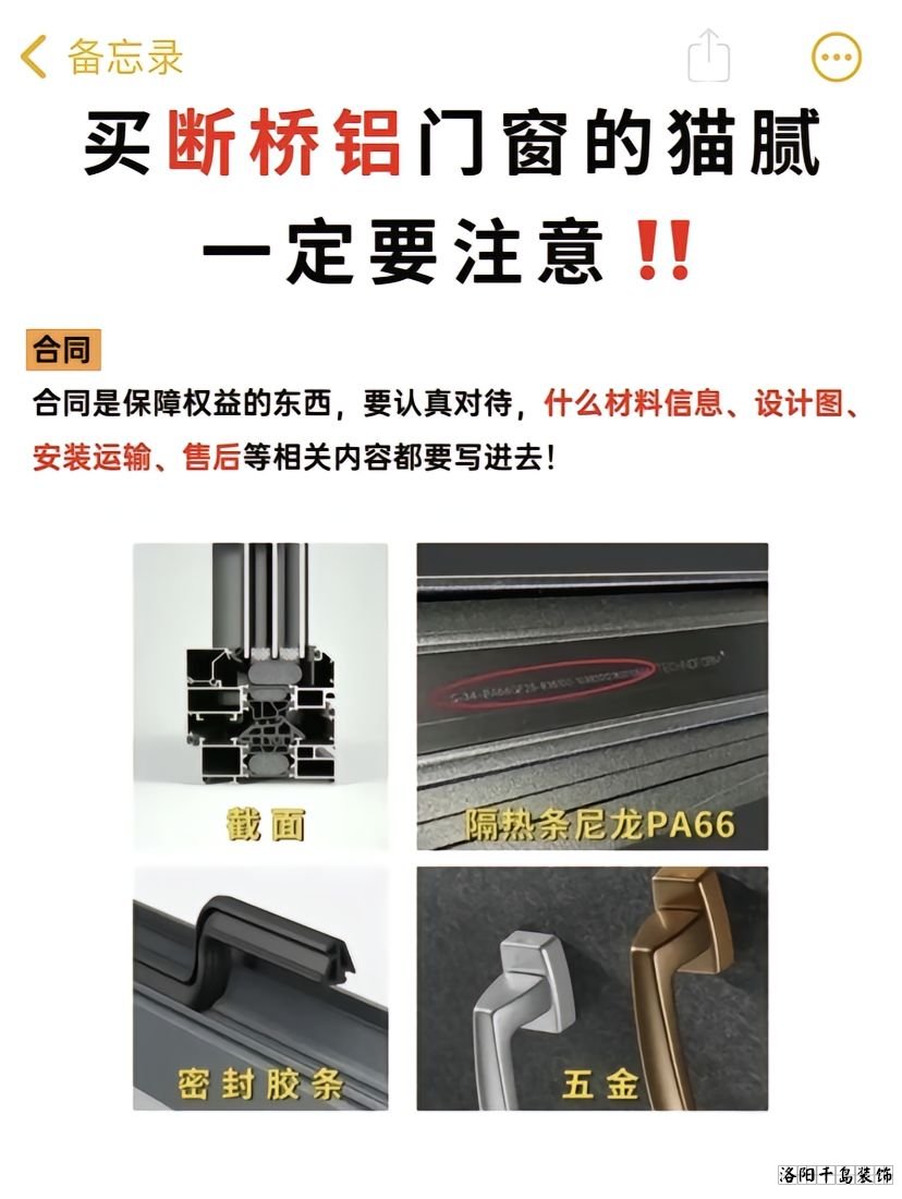 洛陽裝修做工哪家好？8步換窗必備攻略